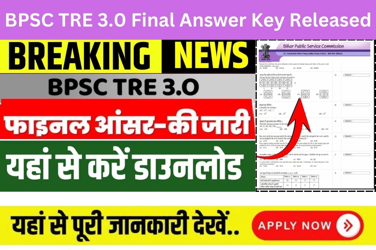 BPSC TRE 3.0 Final Answer Key Released