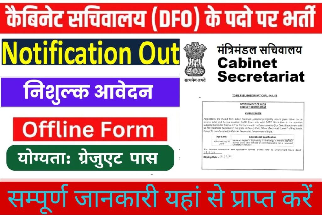 Cabinet Secretariat DFO Vacancy