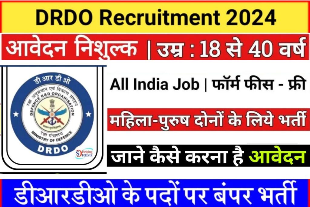 DRDO Vacancy