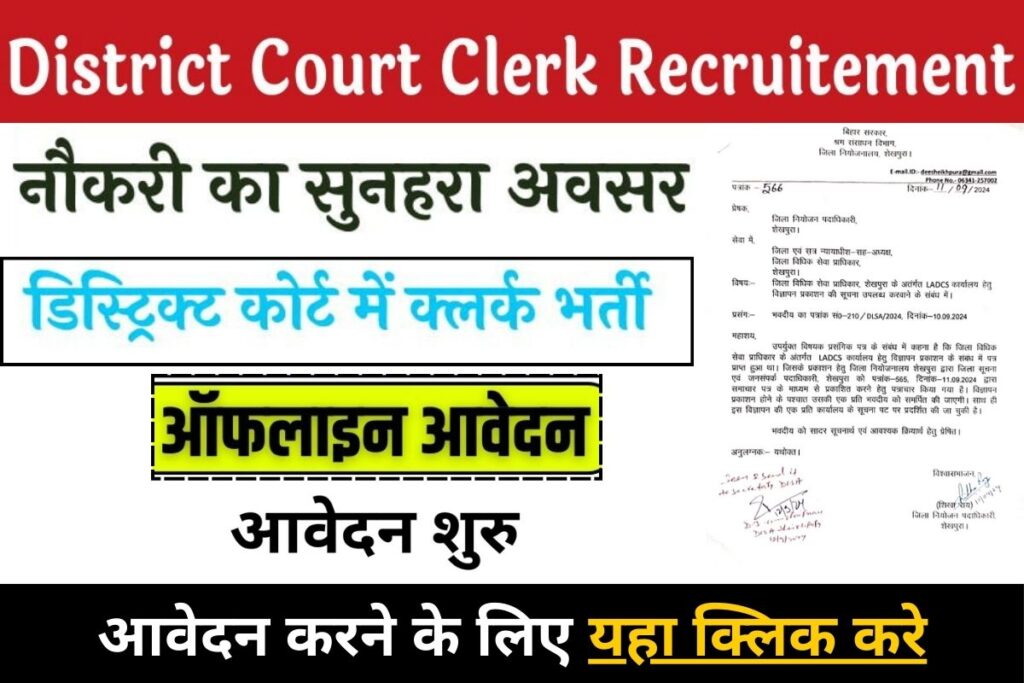 District Court Clerk Vacancy