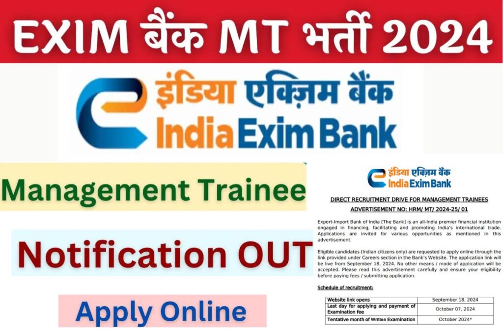 EXIM Bank Vacancy 2024 (2)