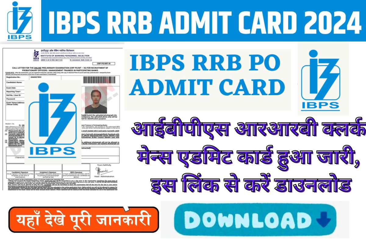 IBPS RRB Clerk Mains Admit Card Out