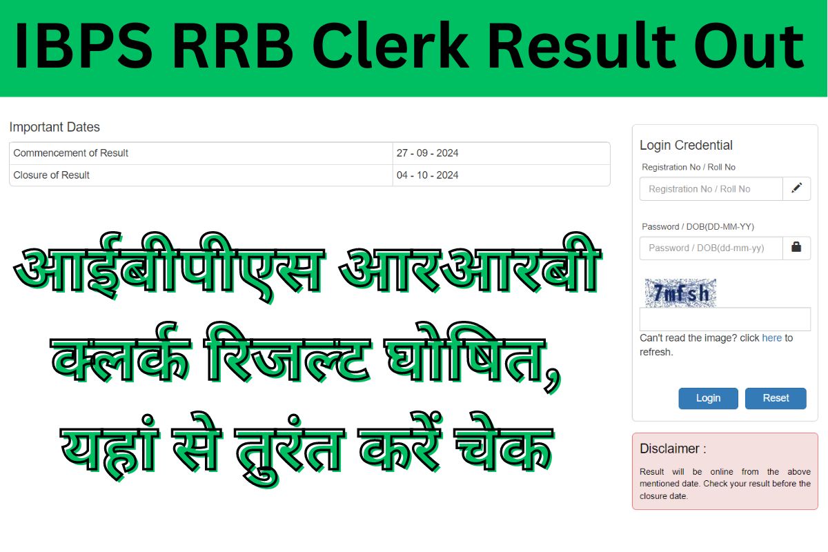 IBPS RRB Clerk Result Out