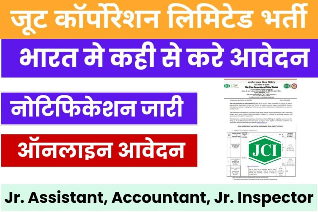 JCI recruitment 2024