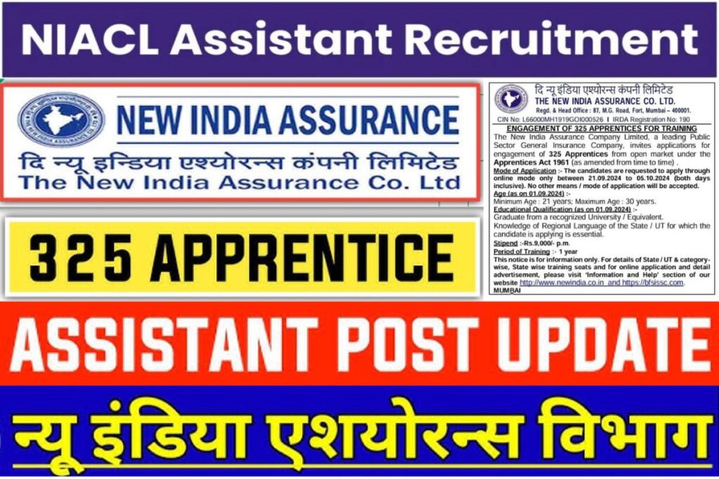 NIACL Apprentice Recruitment 2024 (2)