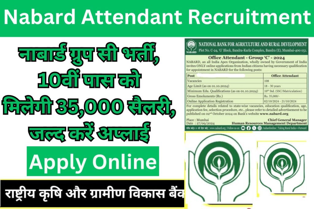 Nabard Attendant Recruitment