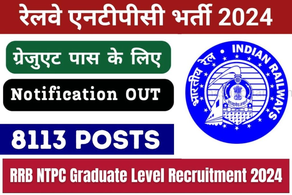 Railway NTPC Graduate Vacancy