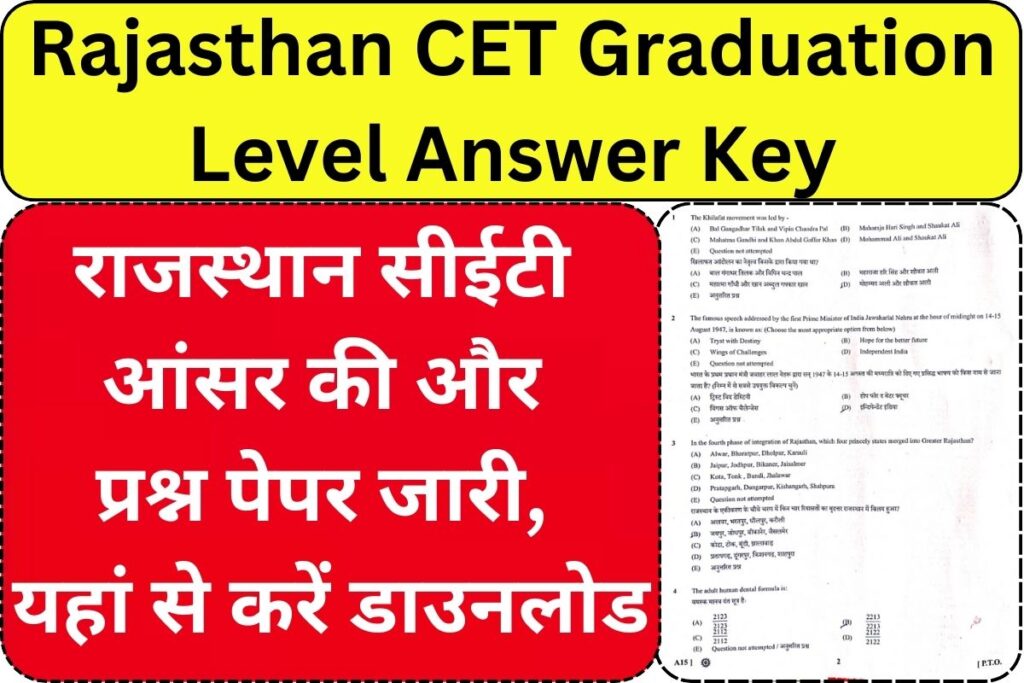 Rajasthan CET Answer Key 27 September Shift 1 and 2