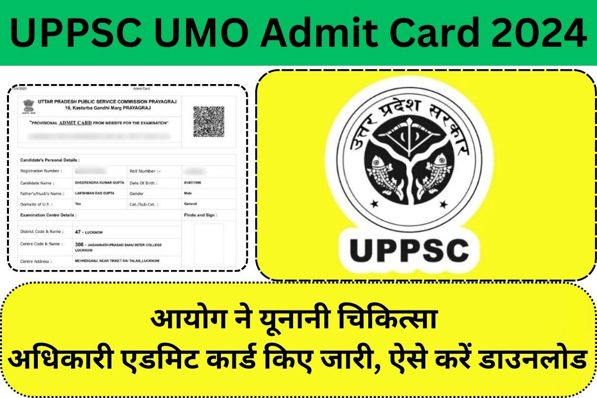 UPPSC UMO Admit Card 2024