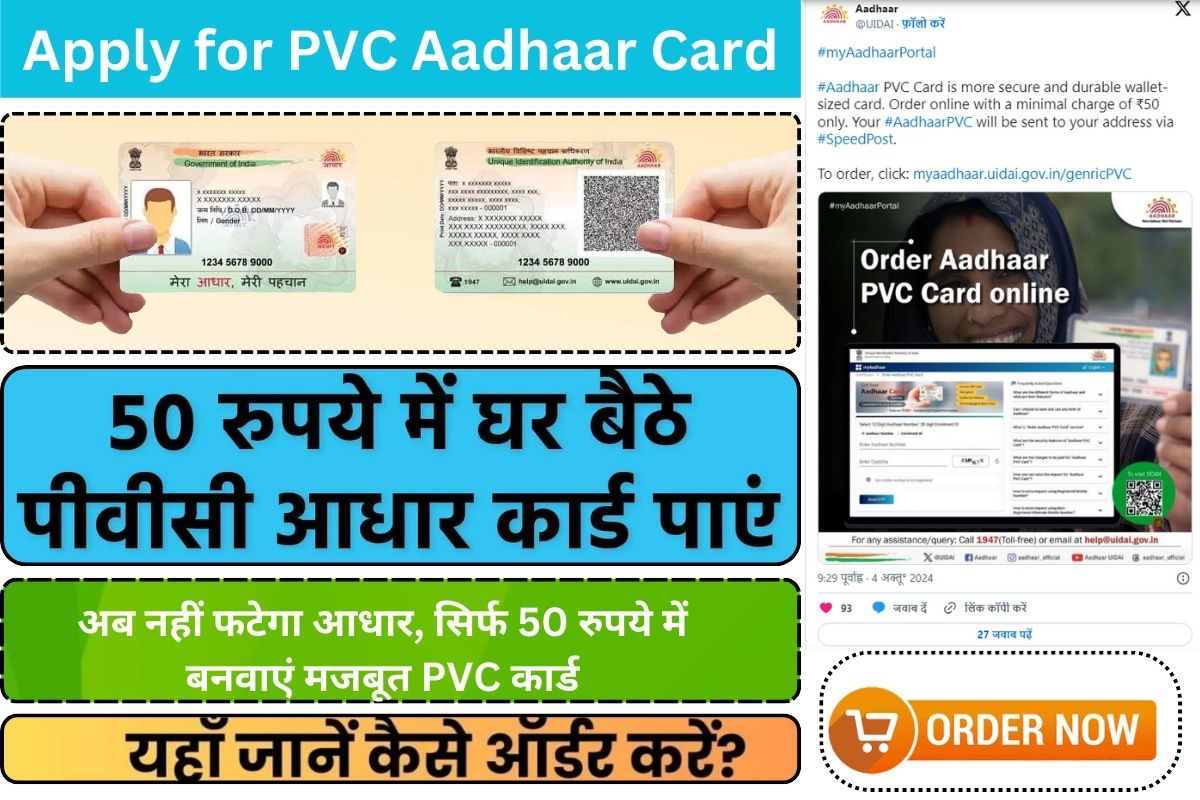 Apply for PVC Aadhaar Card