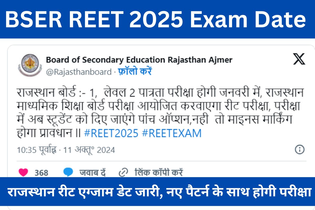 BSER REET 2025 Exam Date