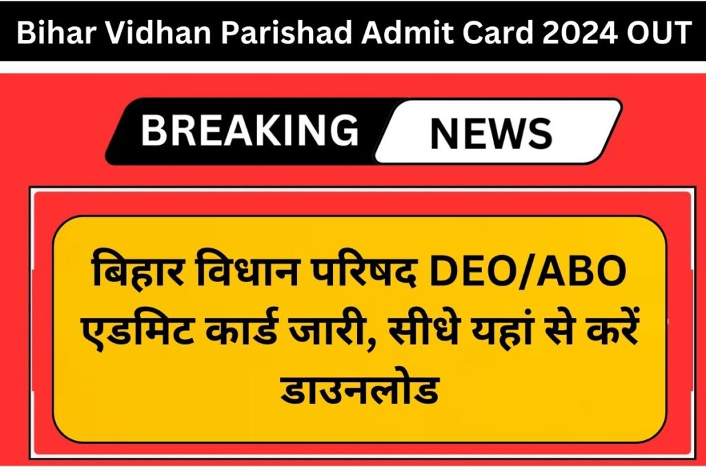 Bihar Vidhan Parishad Admit Card 2024 OUT