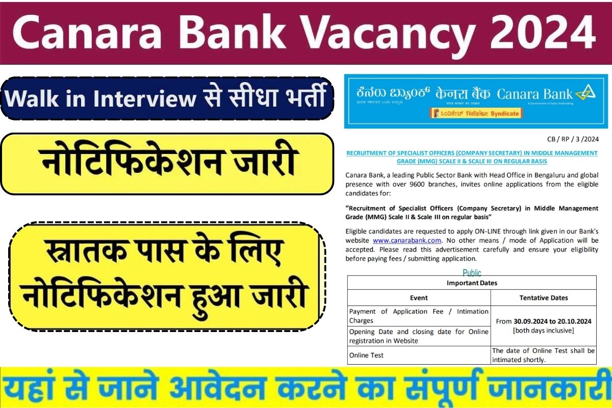 Canara Bank company secretary vacancy