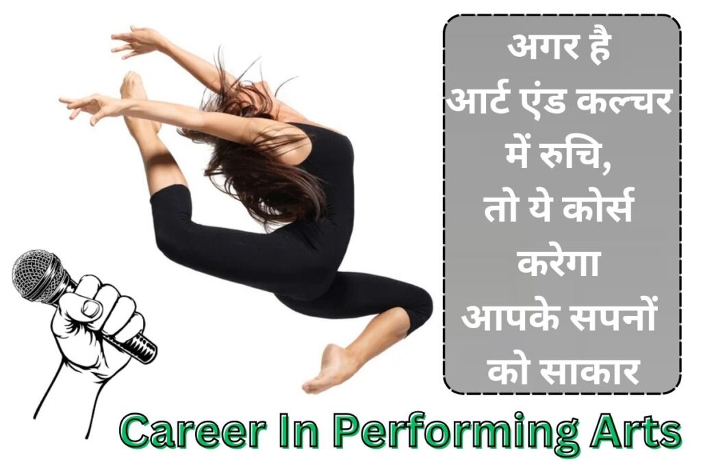 Career In Performing Arts