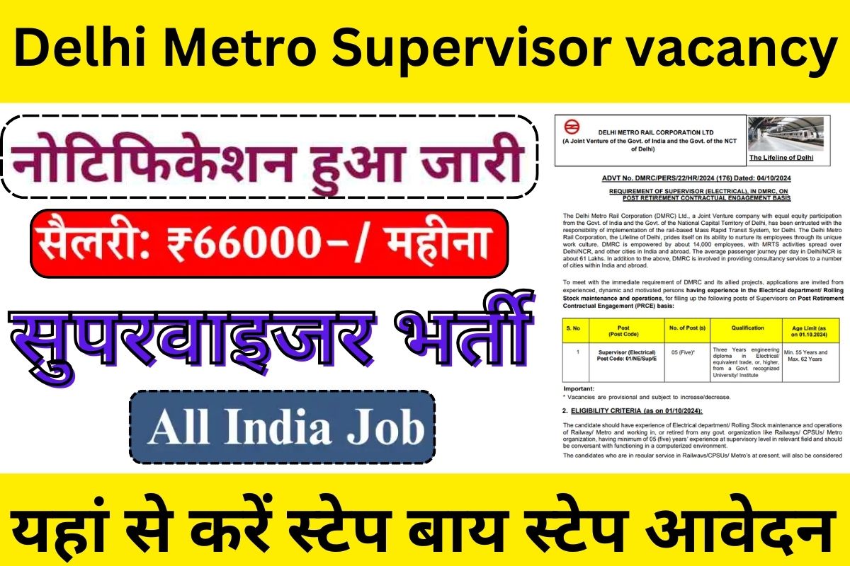 Delhi Metro Supervisor vacancy