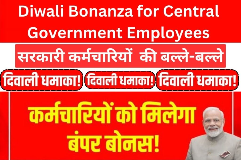 Diwali Bonus for Government Employees