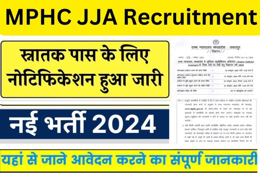 MPHC JJA Recruitment