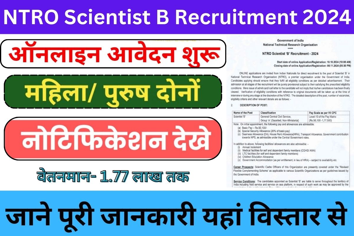 NTRO Scientist B Recruitment 2024