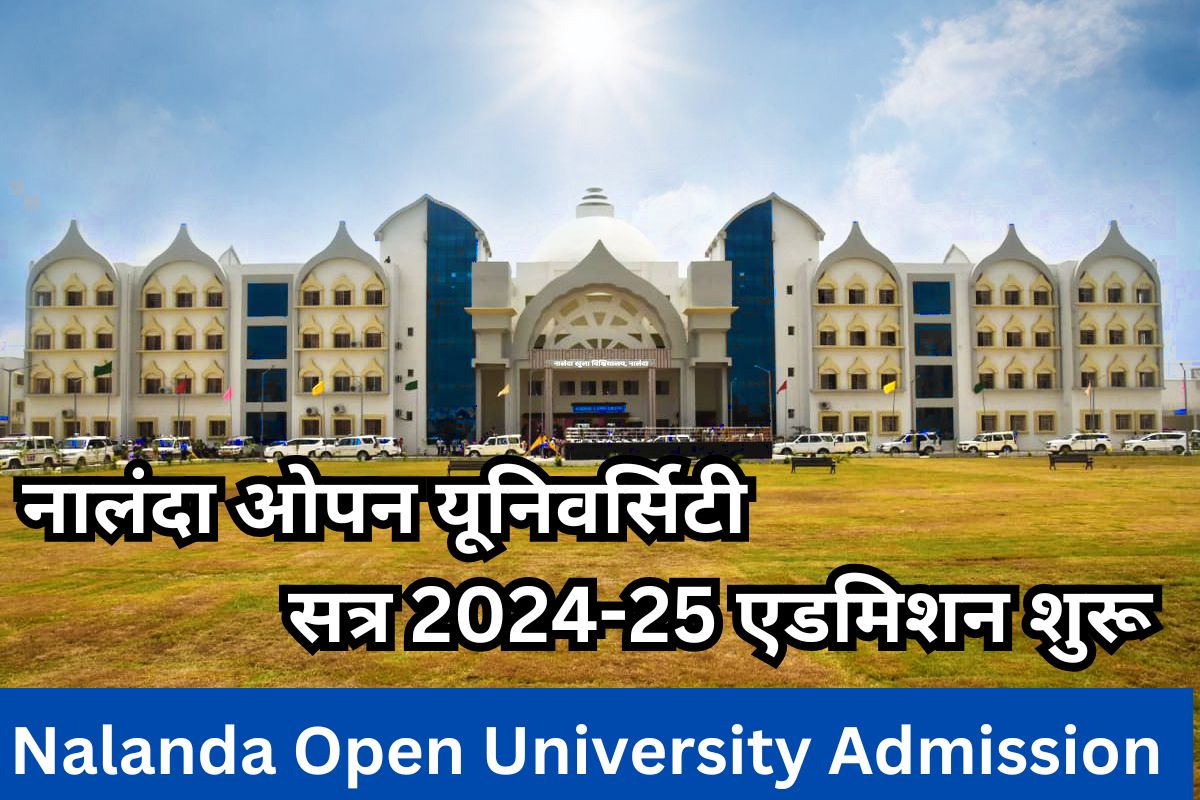 Nalanda Open University Admission