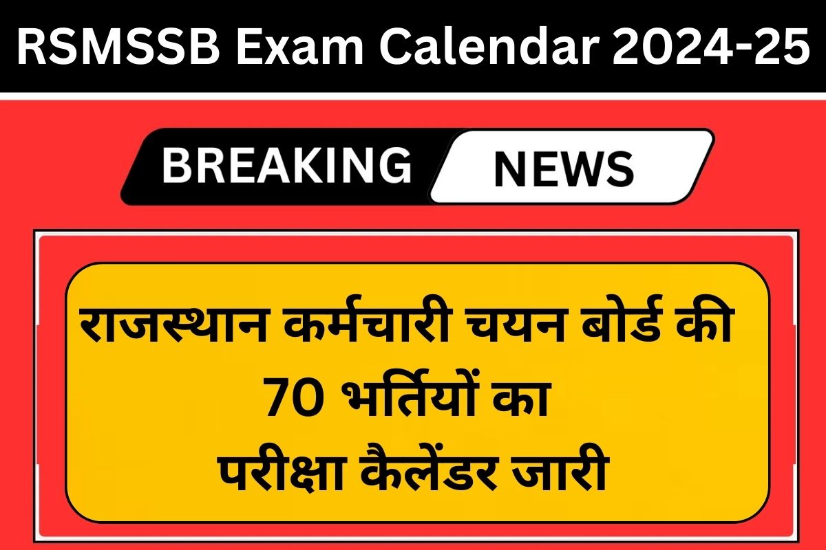 RSMSSB Exam Calendar 2024-25