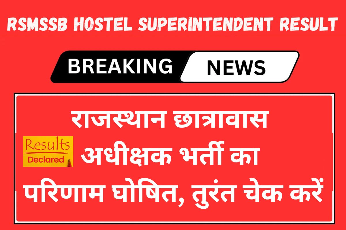 RSMSSB Hostel Superintendent Result