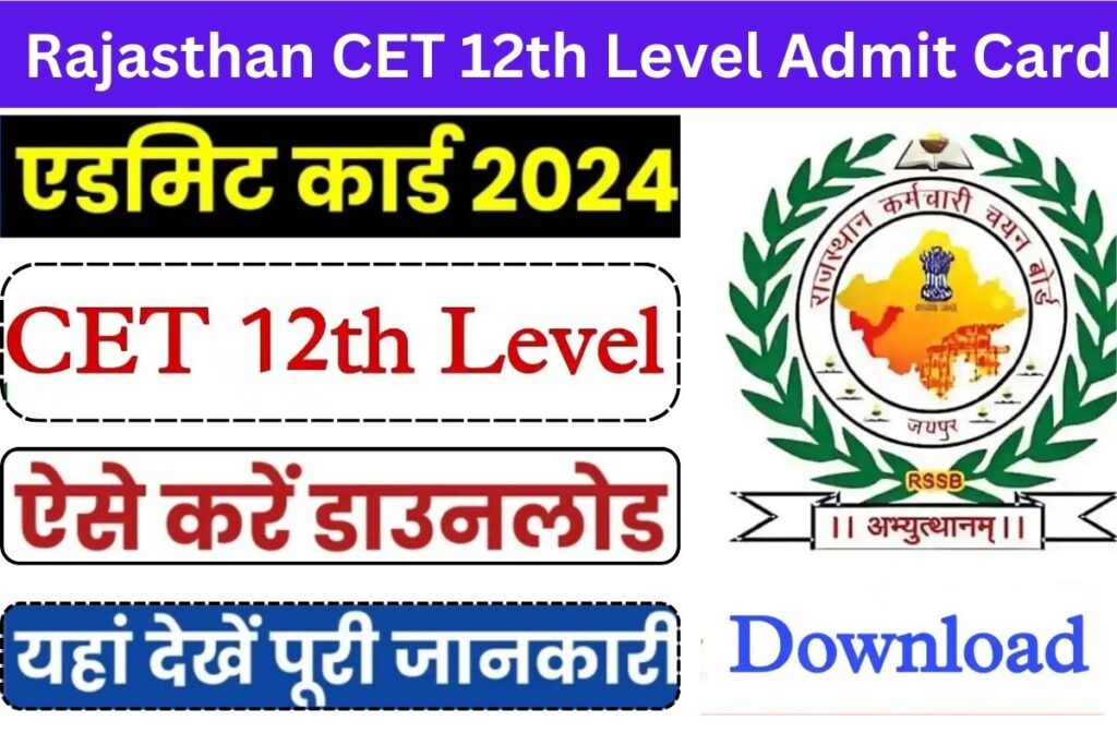 Rajasthan CET 12th Level Admit Card