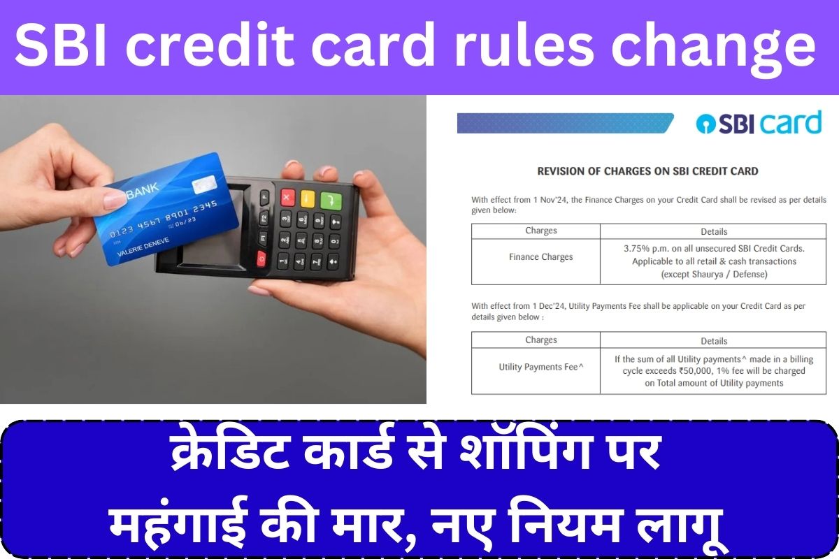 SBI credit card rules change