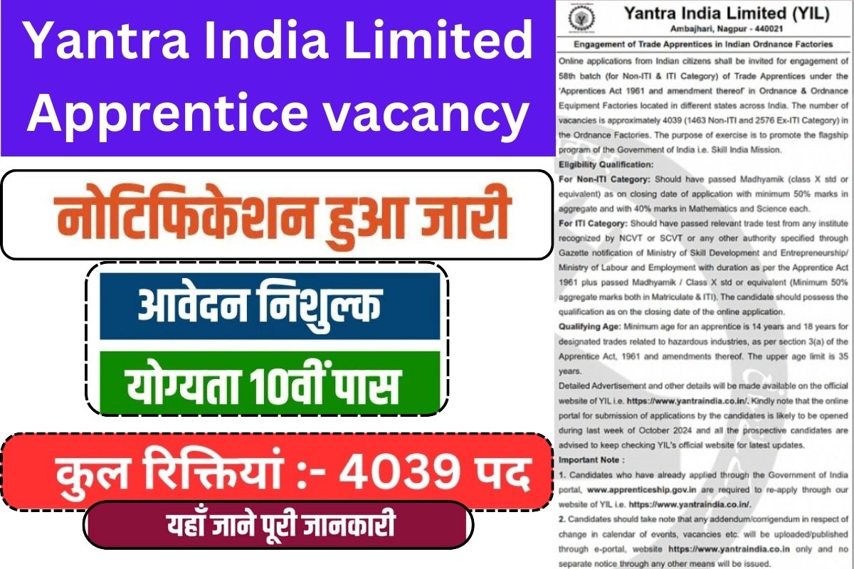 Yantra India Limited Apprentice vacancy